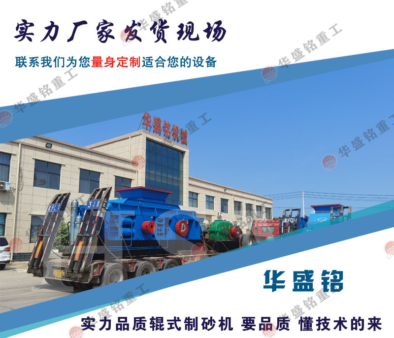 鵝卵石制砂機現場