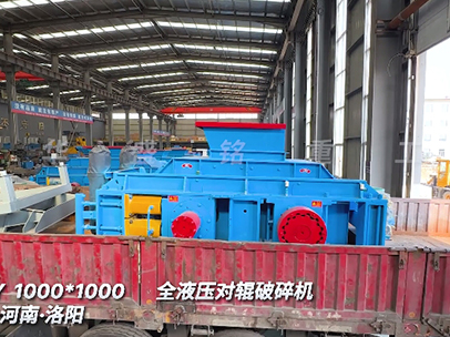 1010全液壓對(duì)輥破碎機(jī)發(fā)往河南洛陽(yáng)