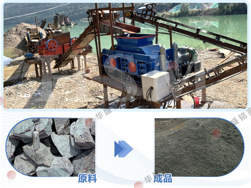 對(duì)輥制砂機(jī)廠(chǎng)家