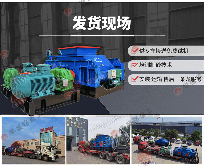 時產(chǎn)80噸對輥破碎機