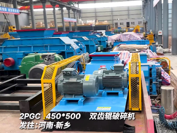 450x500雙齒輥破碎機 發往新鄉