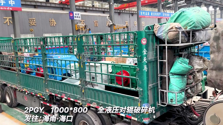 全液壓對輥破碎機