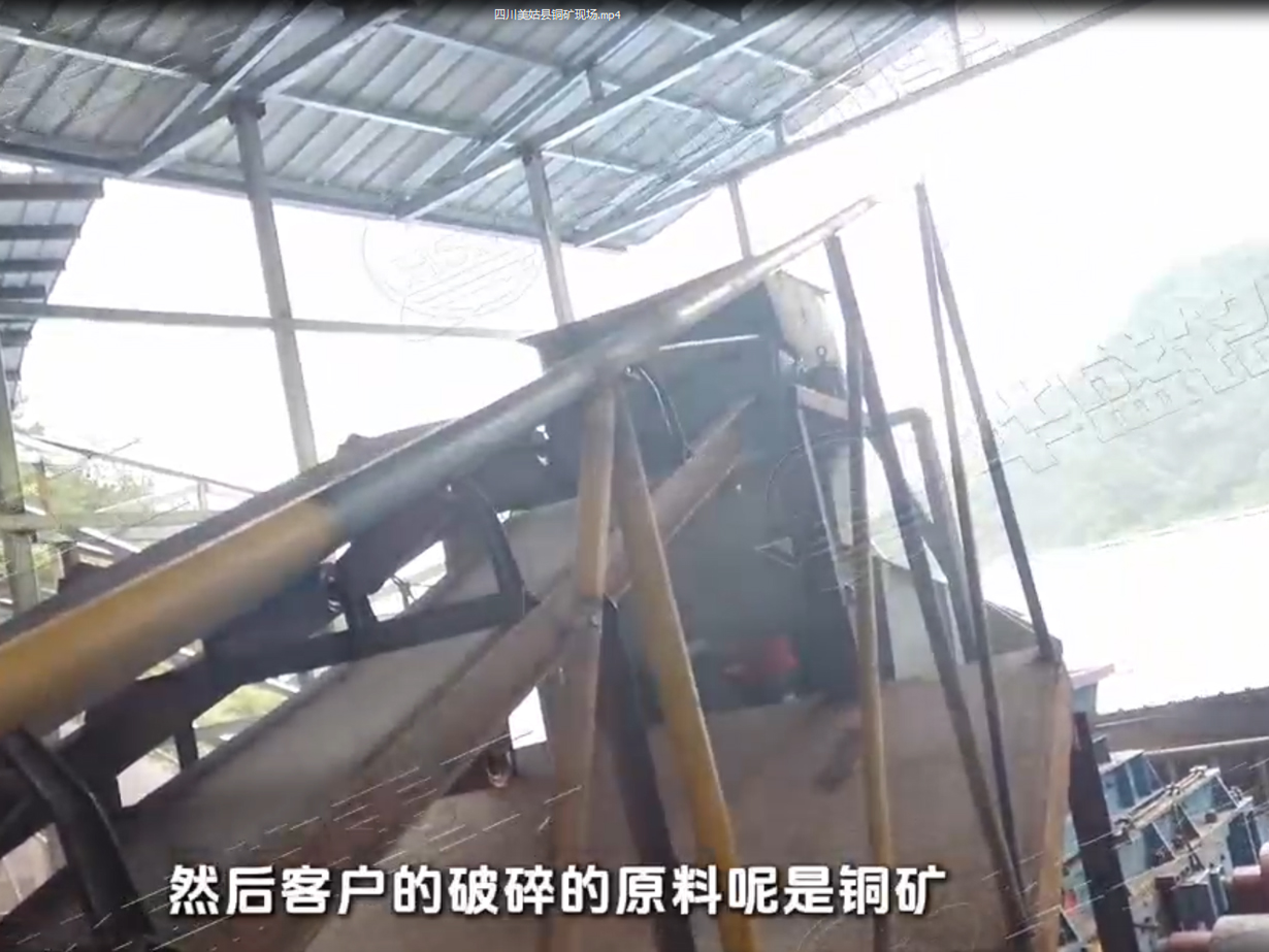 四川美姑縣銅礦用對(duì)輥破碎機(jī)生產(chǎn)現(xiàn)場