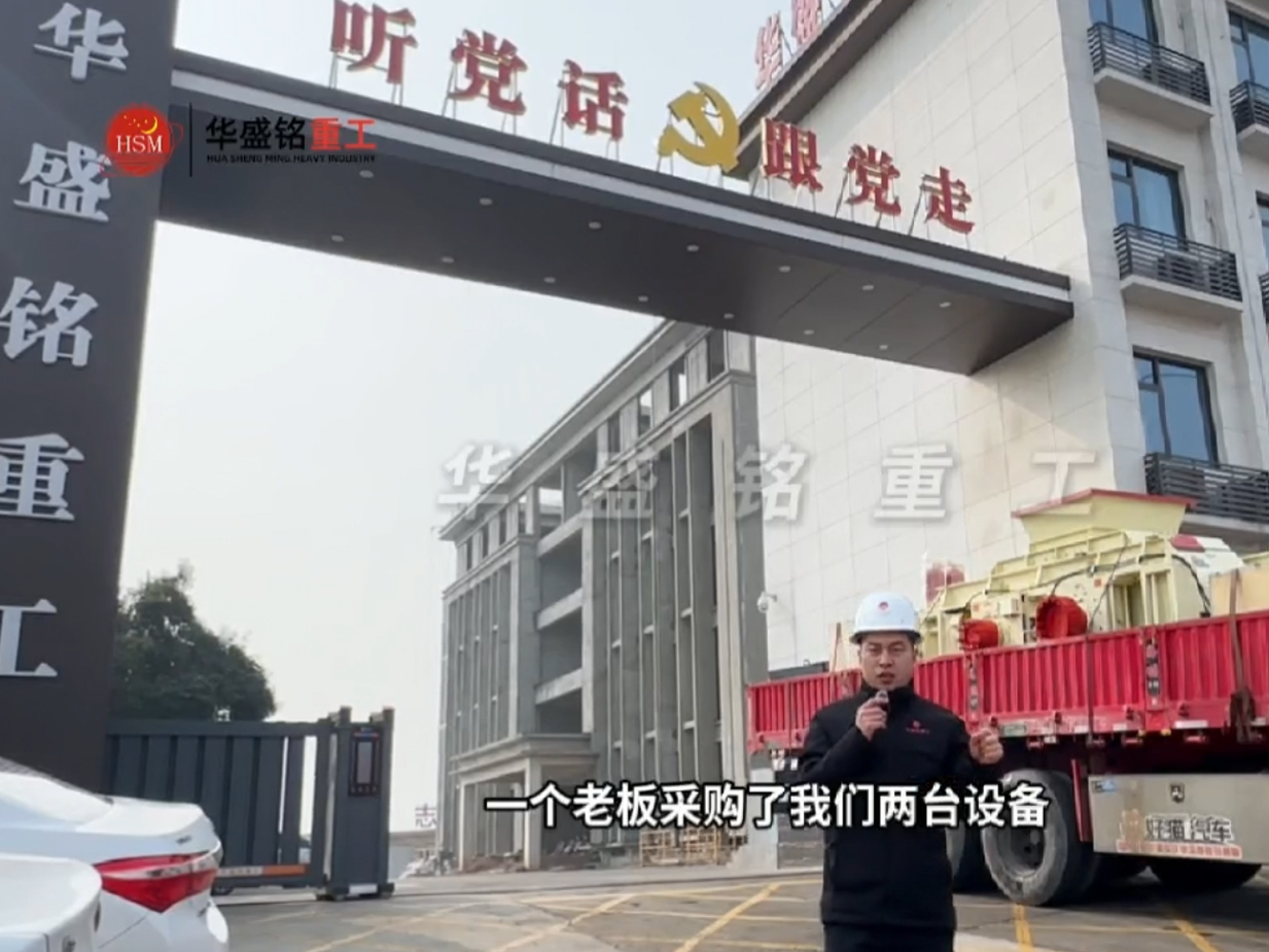 2PGY1210+1080型液壓對(duì)輥制砂機(jī)發(fā)往湖北十堰