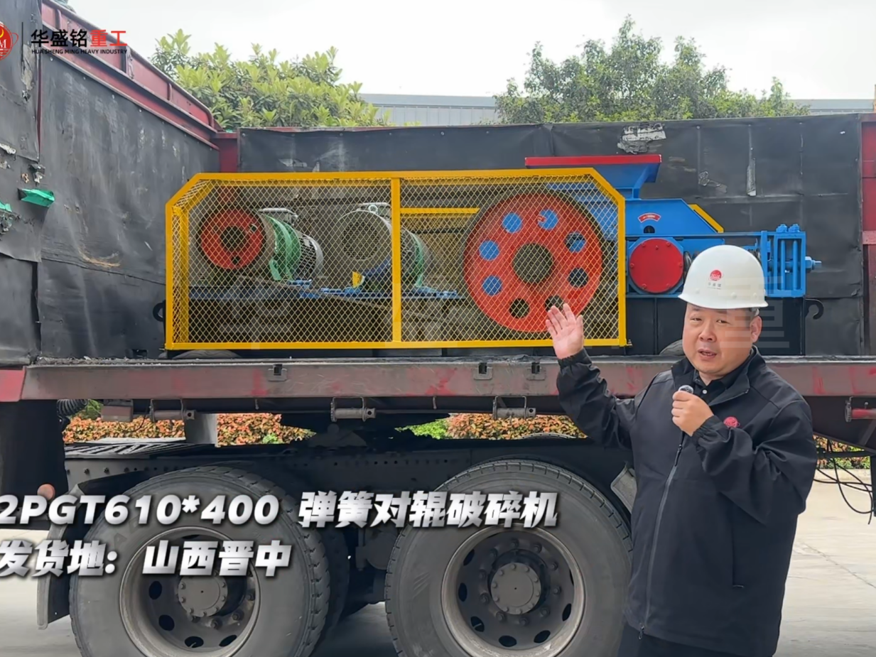 PGT610×400彈簧對(duì)輥破碎機(jī)發(fā)往山西晉中