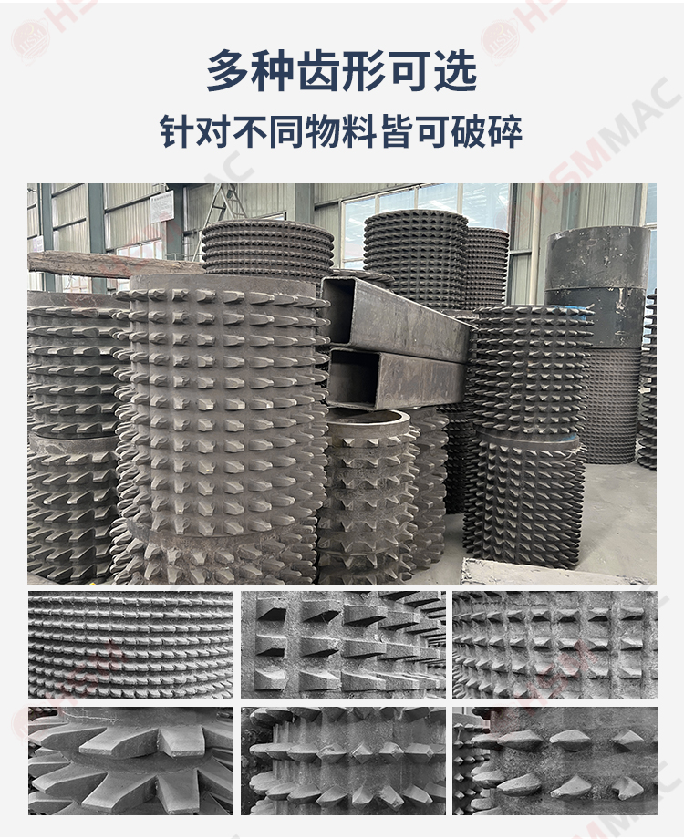 齒輥破碎機落地頁_03