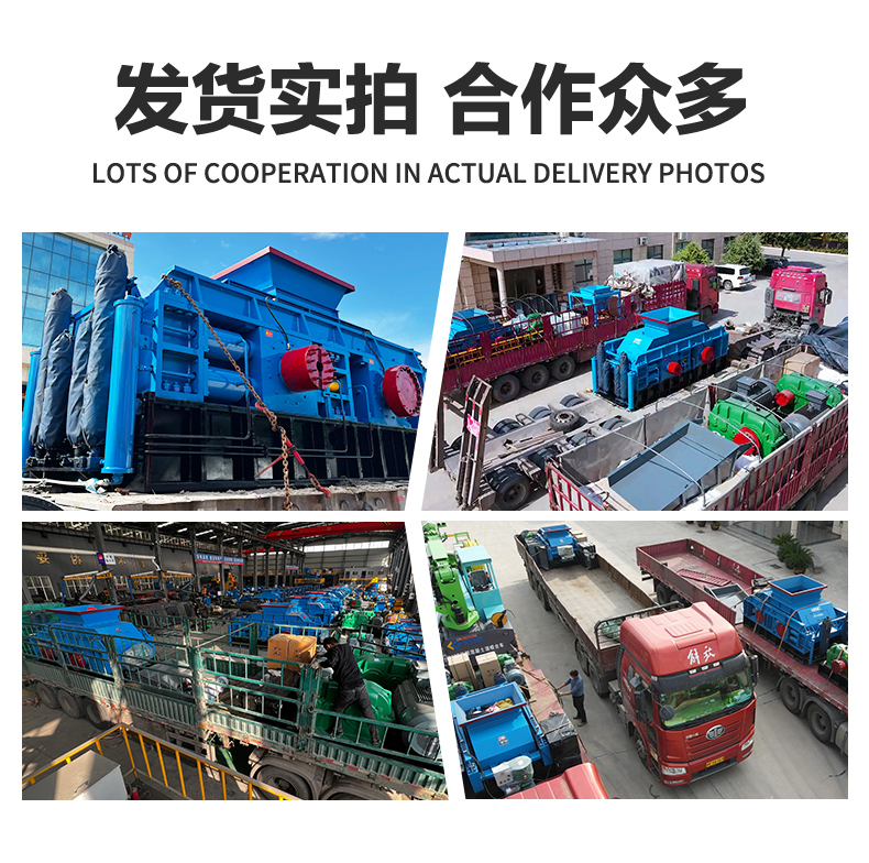 對輥制砂機發(fā)貨現場