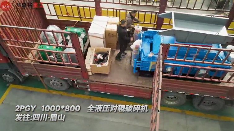 液壓對輥制砂機
