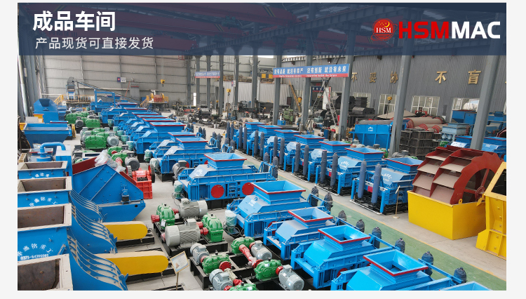 對輥破碎機(jī)