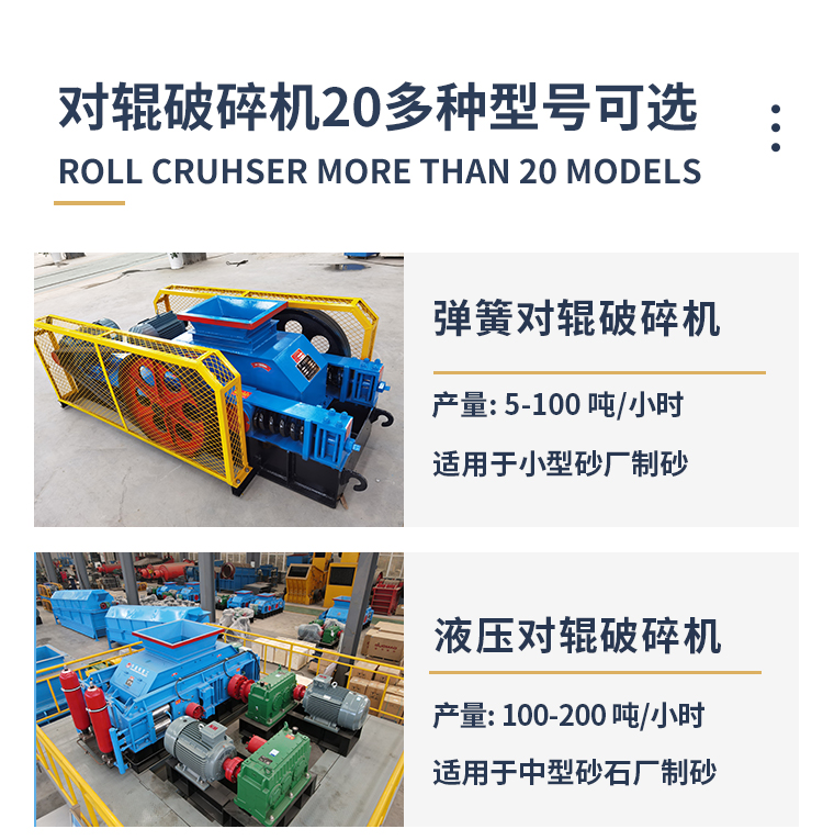對輥制砂機(jī)