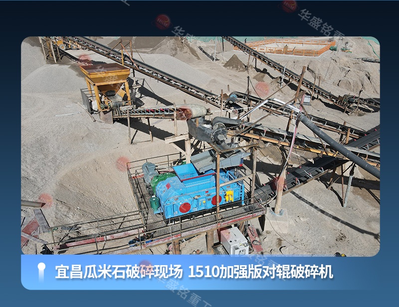 全自動液壓對輥制砂機 全自動液壓對輥制砂機