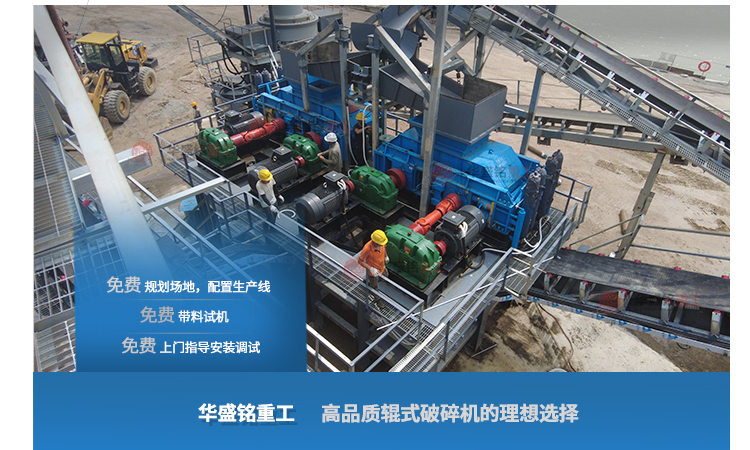 蘭炭破碎機 生產現場