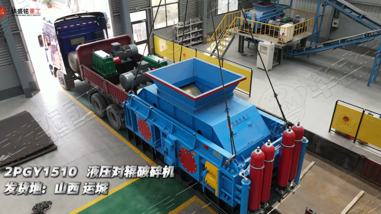 河卵石對輥制砂機(jī)