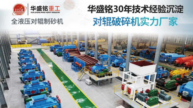 對(duì)軌式制砂機(jī) 